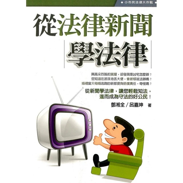 新聞學與大眾傳播學（增訂六版） 歷史價格詳細信息