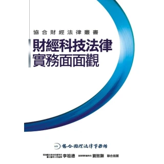 科技法律透析月刊第33卷第09期 財團法人資訊工業策進會科技法律 張瑞星 五南文化廣場 政府出版品 科技法律月刊 歷史價格詳細信息