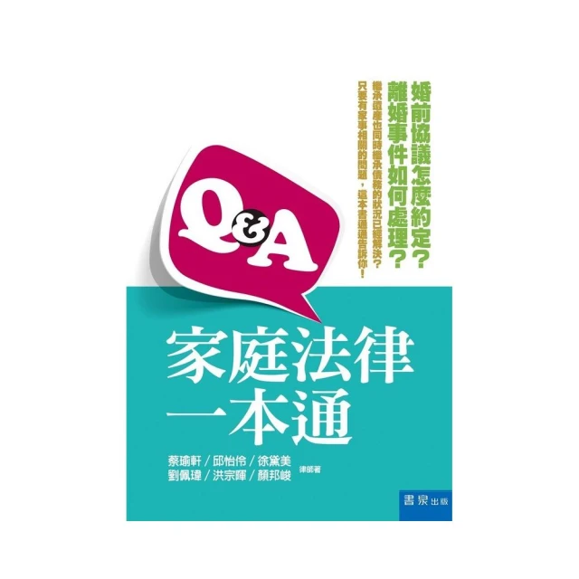 Q & A：ABOUT NATURE｜高階英文科普知識百科｜Q&A系列【麥克兒童外文書店】 歷史價格詳細信息