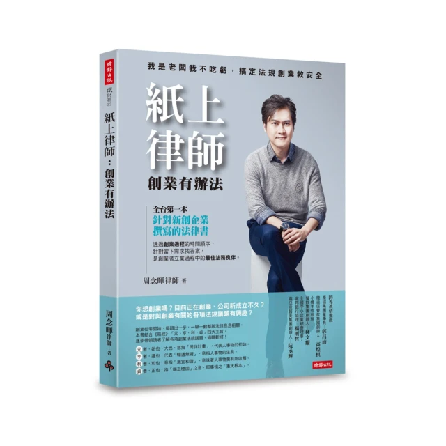 創業有道，成功有理：經營社會人脈X正確產品定位X擁有優越技術，邁向創業成功之路 歷史價格詳細信息