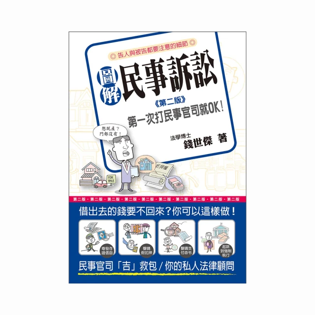 圖解民意與公共關係 五南文化 政府出版品 歷史價格詳細信息