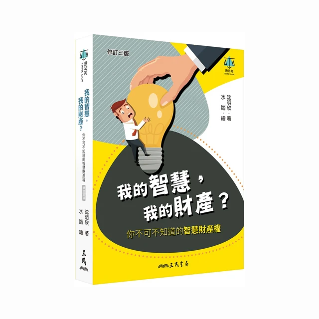 智慧財產權與公平貿易之探討――TRIPS第三十一條修正案研析 歷史價格詳細信息