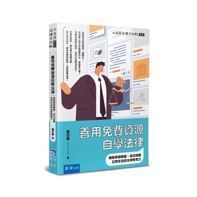 實力-成功主管的8個Know-How 瑞姆夏藍 天下 9789864178810 極少劃記 N04 歷史價格詳細信息