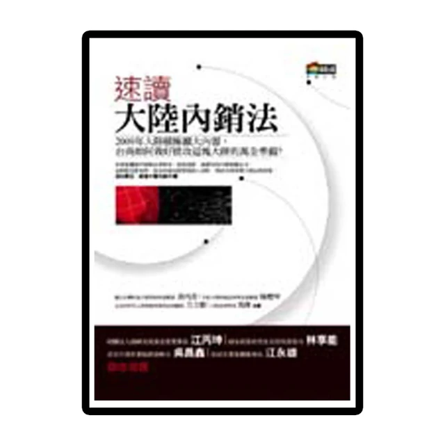 速讀力：3週學會終生受用的速讀力[二手書_良好]6826 TAAZE讀冊生活 歷史價格詳細信息