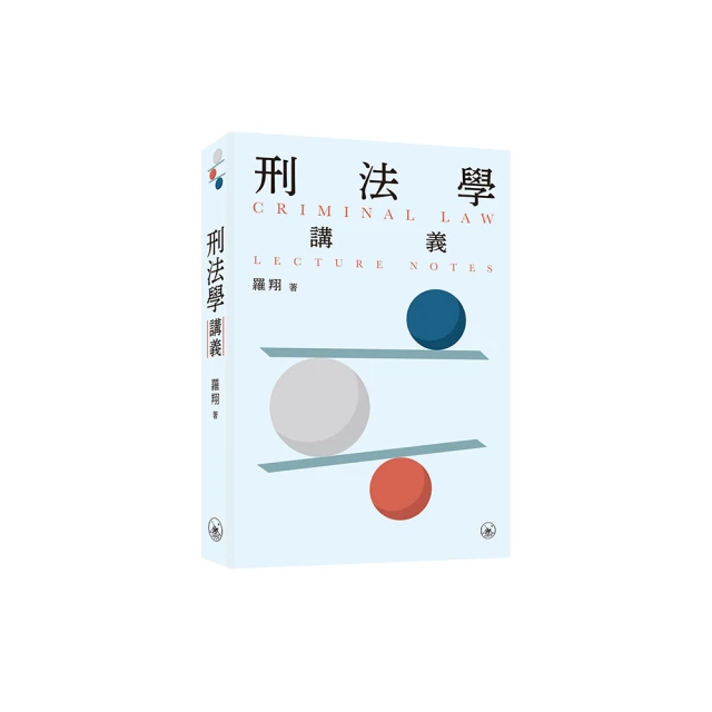 刑法小學堂基礎課[DVD課程](國考必備)(D518J22-1)[三民輔考資訊 官方直營店] 歷史價格詳細信息