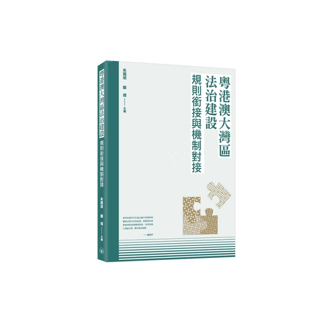 《粵港澳大灣區融合發展規劃研究》/秦玉才、姜驍軍　等著 歷史價格詳細信息
