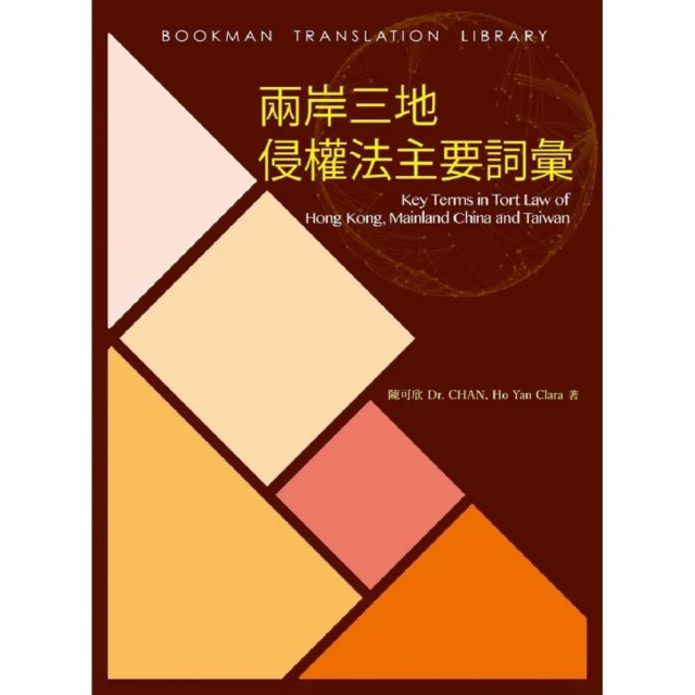 兩岸家國三十年：臺灣陸配群體的政治認同研究／王偉男／9789869808057 歷史價格詳細信息