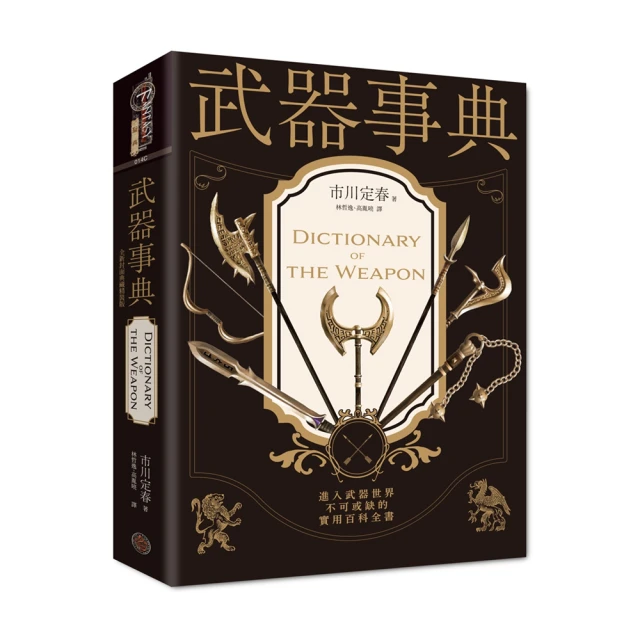 《典藏閣》封神演義通俗本(全1冊)許仲琳【頭大大-奇幻小說】十10◎CA2 歷史價格詳細信息