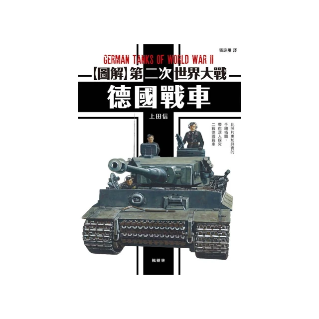 圖解車禍資訊站：第一次打車禍官司就OK！（第四版） 歷史價格詳細信息