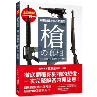 原來如此！數學是門好學問：從問題中，探索奇妙的邏輯天地，學會用數學的眼光觀察、思考、表達世界【金石堂】 歷史價格詳細信息