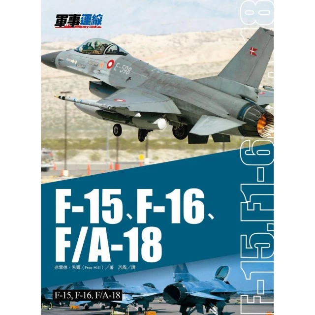F-16 A PLUS / C 戰隼式 歷史價格詳細信息