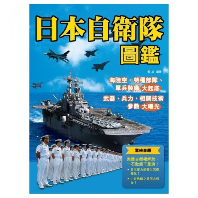 日本自衛隊  川崎  T-4 特技表演教練機  Blue Impulse 藍色衝力 （可愛蛋機） 歷史價格詳細信息