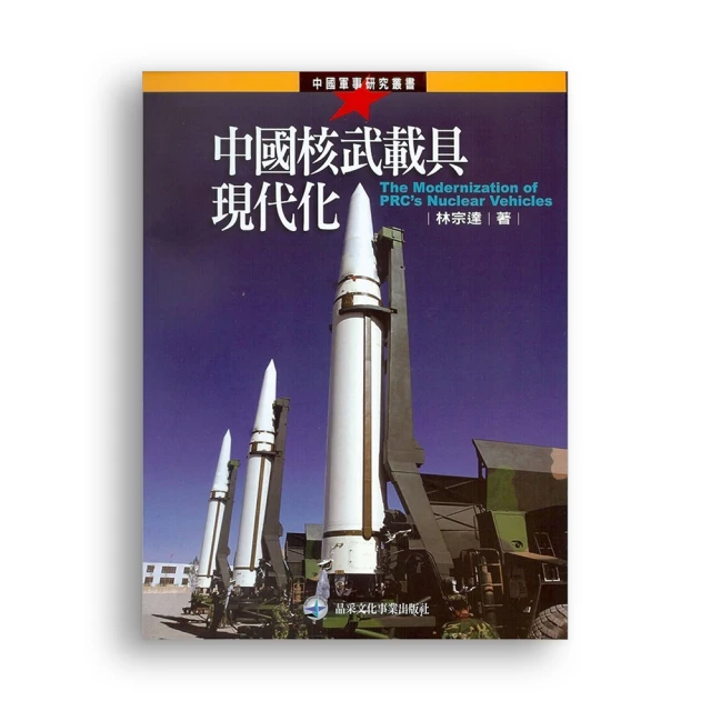 中國現代化的區域研究：安徽省，1860-1937 / 謝國興著　萬卷樓圖書 歷史價格詳細信息