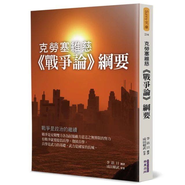 戰爭論（上）：原理之書【2019年全新修訂版】 歷史價格詳細信息