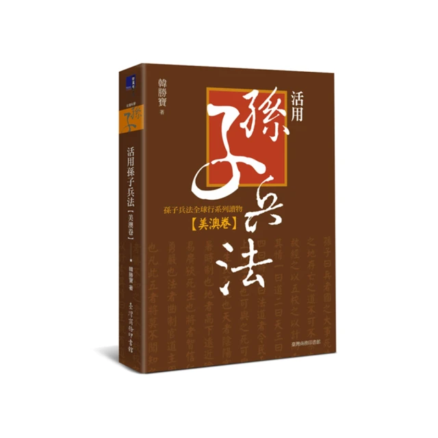 孫子兵法大全集：克敵制勝的藝術，創造奇蹟的科學！ 歷史價格詳細信息