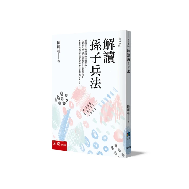 兵法 智謀39計 鄭世華 商周出版 ISBN：9789861208442 190827B【明鏡二手書 2011B】 歷史價格詳細信息