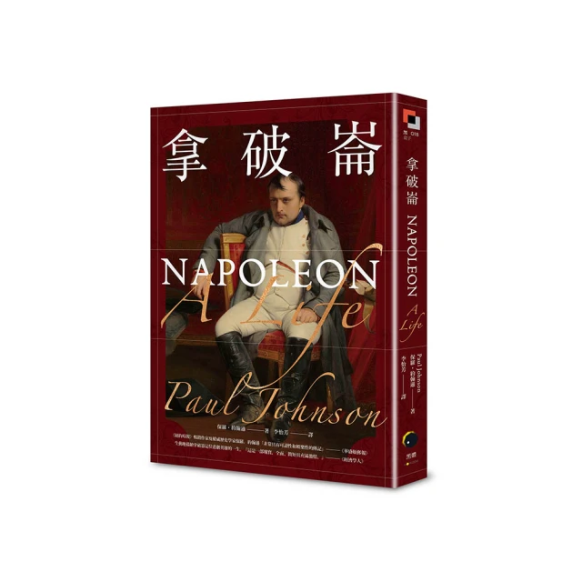 拿破崙狂│獨步│阿刀田高│無劃記、無破損 歷史價格詳細信息