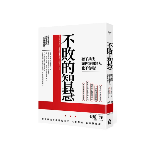 孫子兵法：不朽的戰爭藝術 /徐瑜--【中國歷代經典寶庫系列】 歷史價格詳細信息