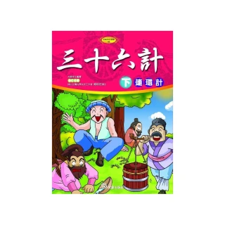 三十而立_下冊｜正中書局CCBC 歷史價格詳細信息