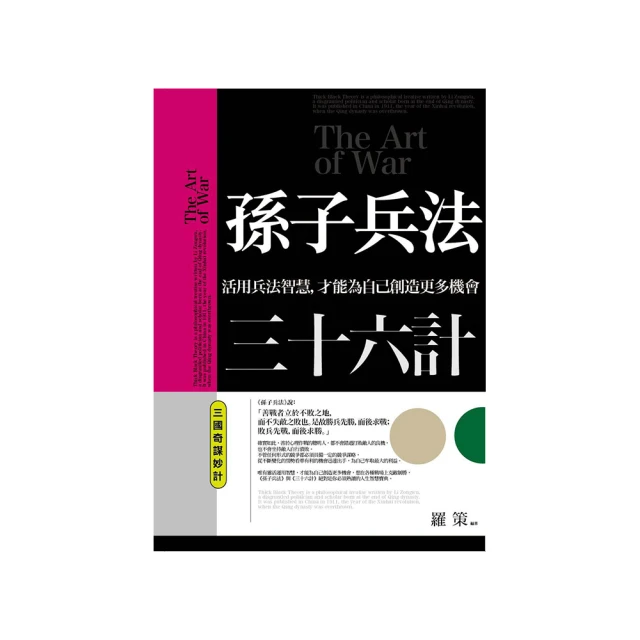 兵法 智謀39計 鄭世華 商周出版 ISBN：9789861208442 190827B【明鏡二手書 2011B】 歷史價格詳細信息