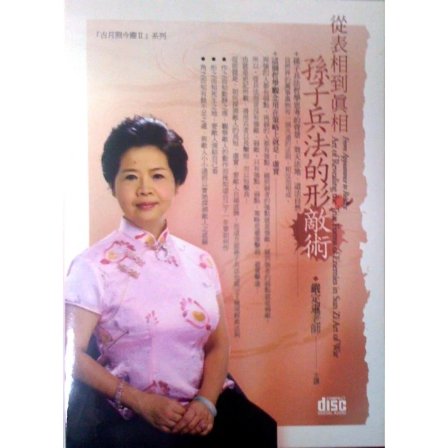 孫子兵法的思維方式（簡明本）【金石堂】 歷史價格詳細信息