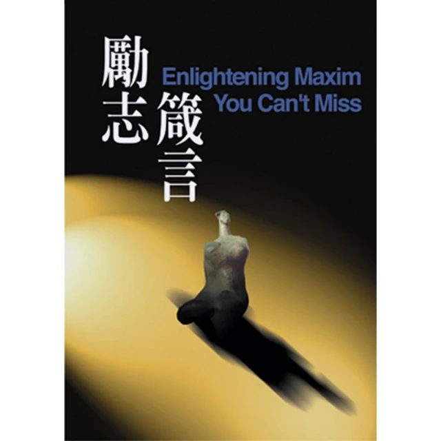 孫子兵法：不朽的戰爭藝術 /徐瑜--【中國歷代經典寶庫系列】 歷史價格詳細信息