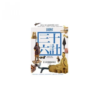 全彩圖解 精油芳療應用全書【初學入門＆專業指南】﹝暢銷增訂版﹞【城邦讀書花園】 歷史價格詳細信息