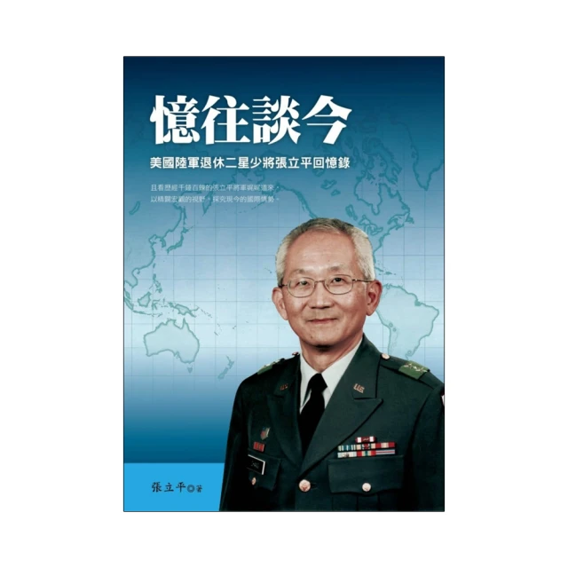國軍回憶錄--阿帺當兵去---我在海鵬一一七師部隊服役的日子 歷史價格詳細信息