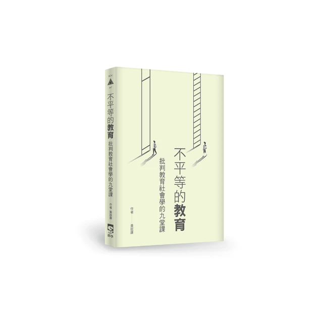 教育社會學/周新富 文鶴書店 Crane Publishing 歷史價格詳細信息