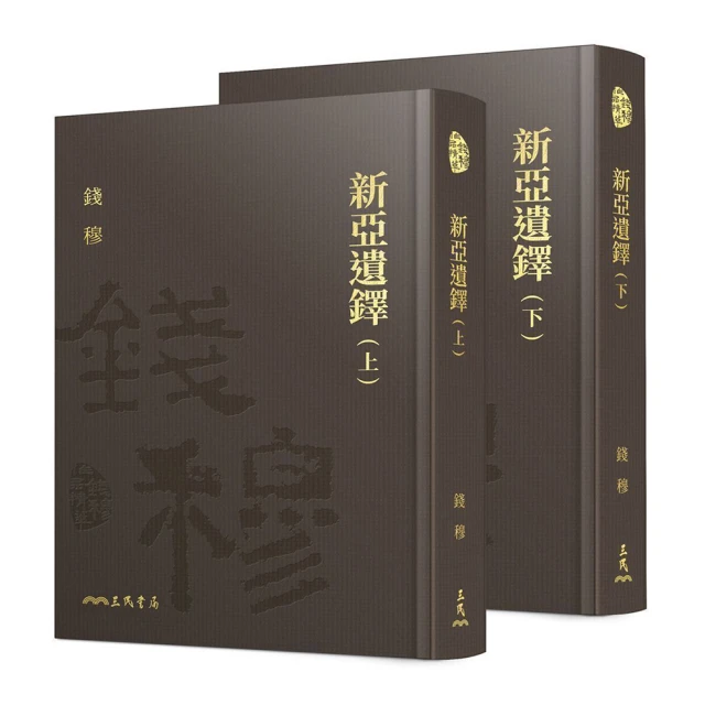《新亞論叢　第十五期》/香港新亞研究所《新亞論叢》編輯 委員會主編 歷史價格詳細信息