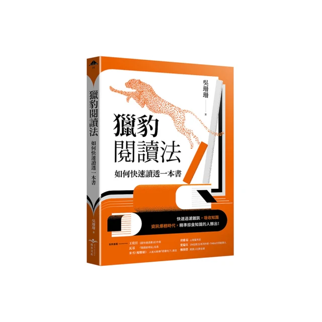 如何閱讀一本書【臺灣商務70週年典藏紀念版】 歷史價格詳細信息
