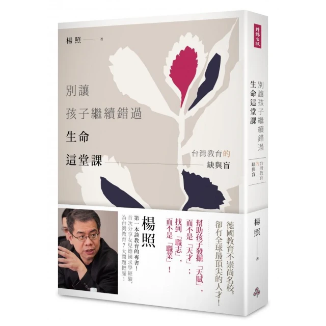 別讓錯誤的營養觀害了你：旅美權威營養專家，破除58個常見飲食迷思 /白小良 歷史價格詳細信息