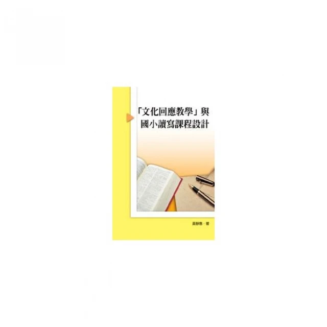 課程教學與評量（教師甄試、教師資格考適用） 歷史價格詳細信息