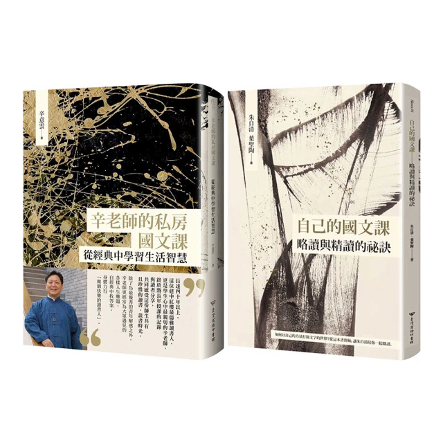 國學大講堂（全2冊）謀略之道+用人之道 正版書籍（簡體中文） 歷史價格詳細信息