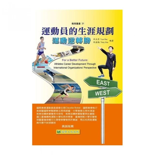 運動員雕塑體育公園綠化帶跑步騎自行車打球人物造型擺件牌坊 歷史價格詳細信息