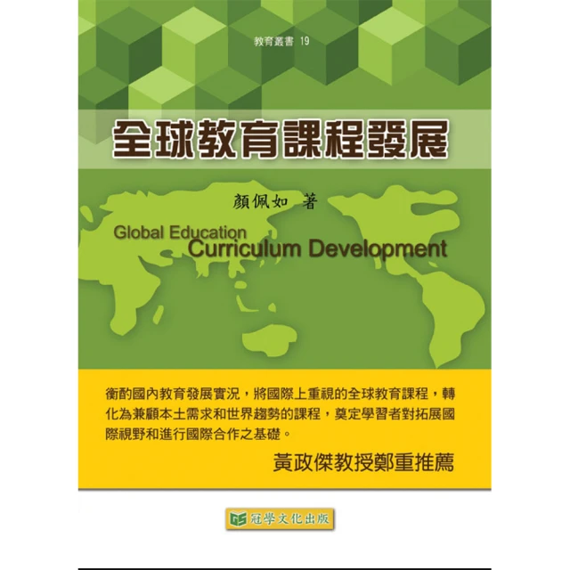 課程發展與設計原理 五南文化 政府出版品 歷史價格詳細信息