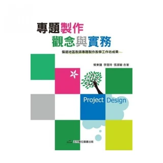 《觀念與味道—中國思想文獻中的概念譬喻管窺》/周玟觀 歷史價格詳細信息