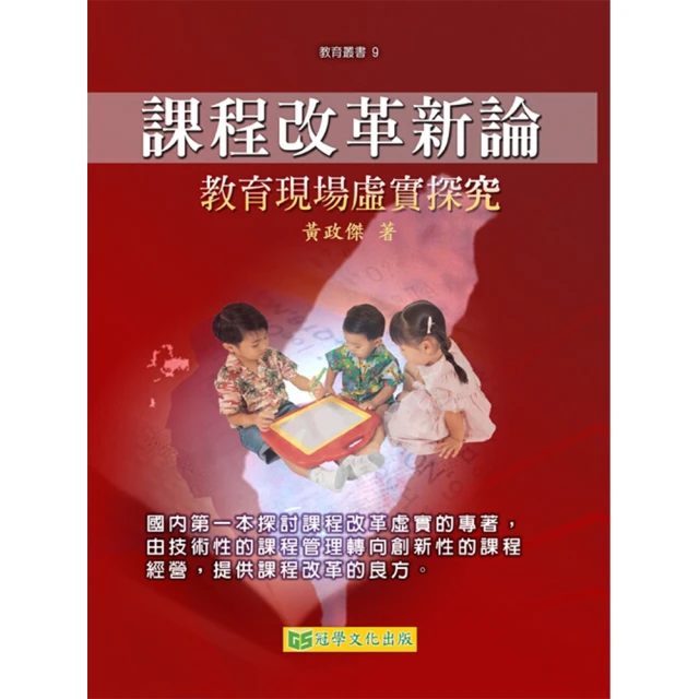 課程論新編21世紀教育學 楊明全 中國人民大學出版社978730022685 歷史價格詳細信息