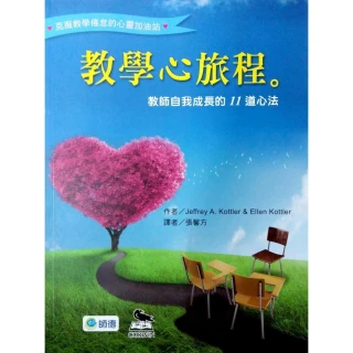 教心•交心：我與孩子一起讀《靜思語》的21堂生命教育課【靜師芬芳錄】 歷史價格詳細信息