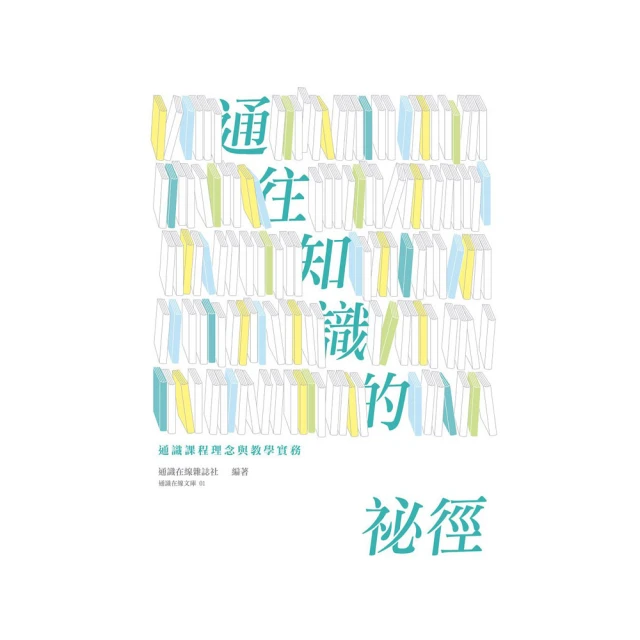 課程與教學 : 理論與實務 五南文化 政府出版品 歷史價格詳細信息