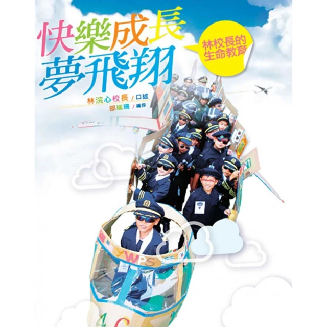 生命起飛前與你相伴：高醫安寧．心圓病房故事集/劉盈慧,高醫安寧團隊【城邦讀書花園】 歷史價格詳細信息
