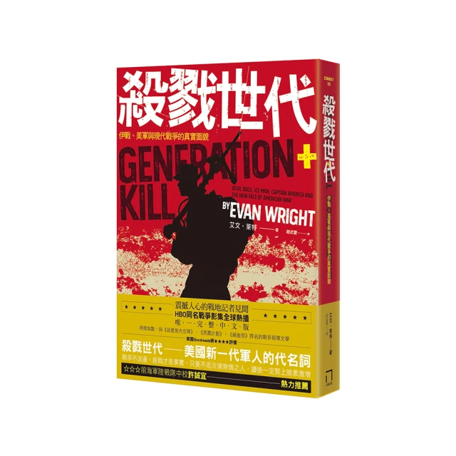 伊凡的戰爭：重回二戰東線戰場，聆聽蘇聯士兵消失的聲音/梅里杜爾【城邦讀書花園】 歷史價格詳細信息
