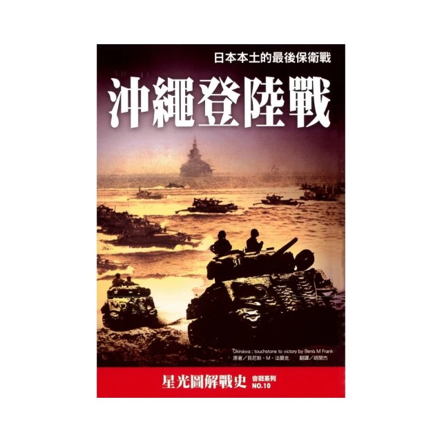 戰後日本的海權-帝國遺產、戰時經驗與海軍發展 9787010243825 (英)帕.塔拉諾 著 劉旭東 代尋書 歷史價格詳細信息
