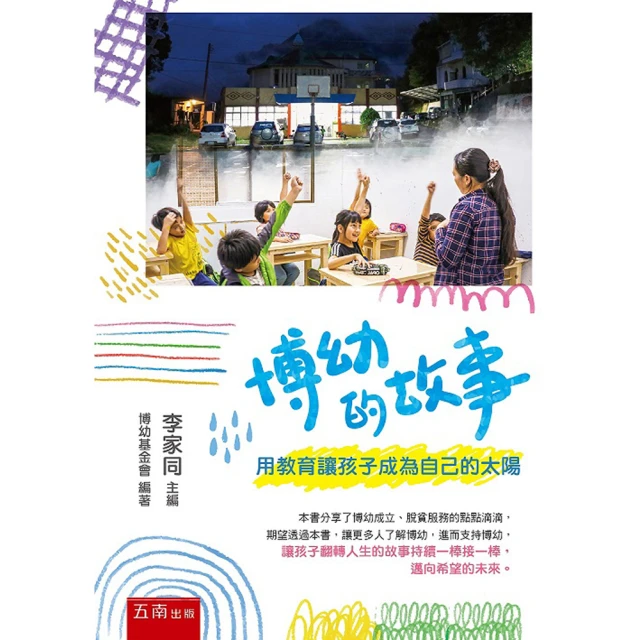 讓教育走進靈魂深處——借鑑中國教育的成長歷程 歷史價格詳細信息