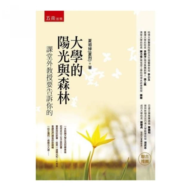 課堂外的媽媽經：「粉紅豬」老師的教學日誌[二手書_良好]0446 TAAZE讀冊生活 歷史價格詳細信息