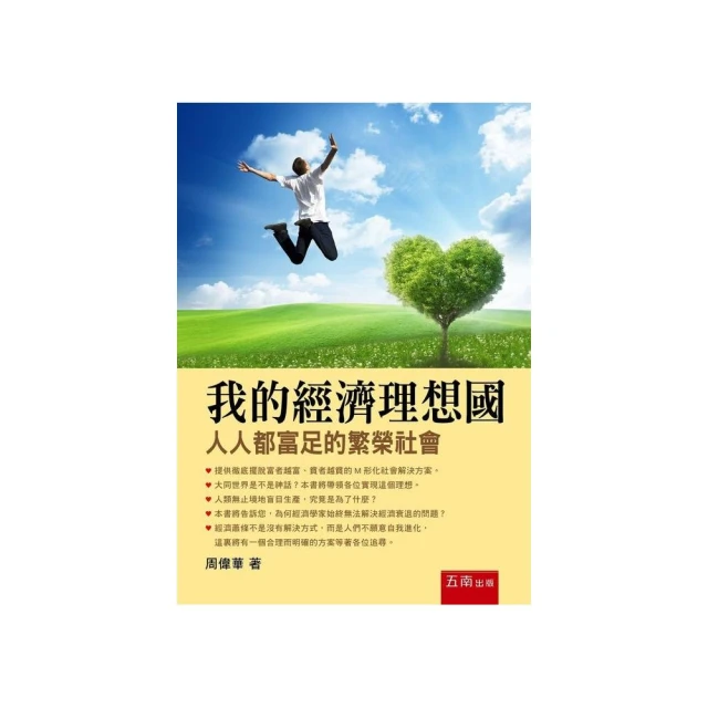 理想國的磚塊 ：當盲目民粹遇到審議民主 歷史價格詳細信息