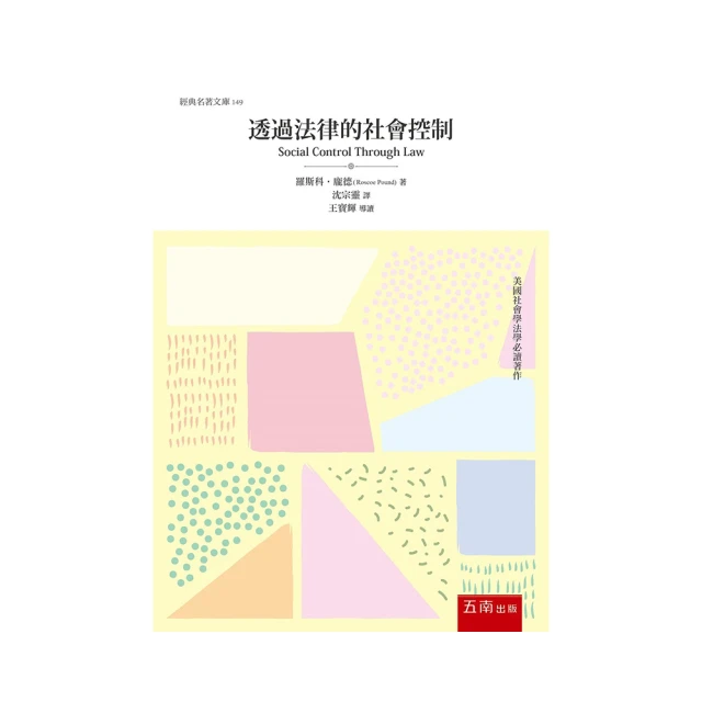 社會法律_C154583B】人權保障與實用法律(增修訂第二版)│林正順 無劃記 18E 歷史價格詳細信息