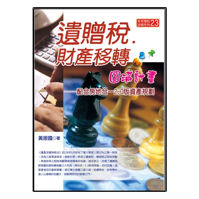 2022年最新版 微積分學習要訣 (第23版) 劉明昌 高點 絕妙的學習口訣 考轉或考研 理工或商管 五南文化廣場 歷史價格詳細信息