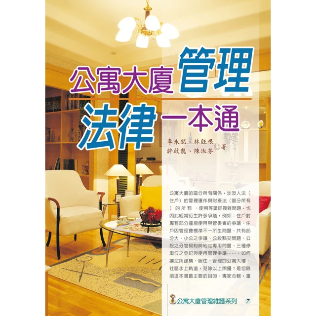 法律大辭典 | 汪翰章主編；陳頤點校 | 上海：上海人民出 歷史價格詳細信息