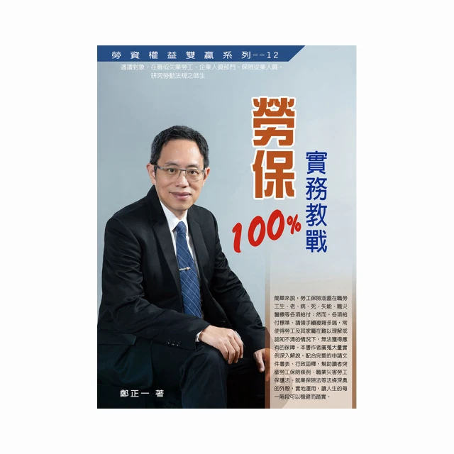 教務教案檔第7輯（1900─1911）（全二冊）   / 中研院近史所 歷史價格詳細信息